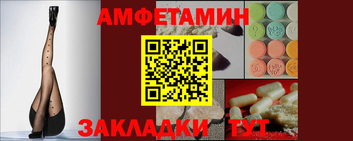 Ефремов  АМФ  Вход с VPN  Amphetamine Premium 