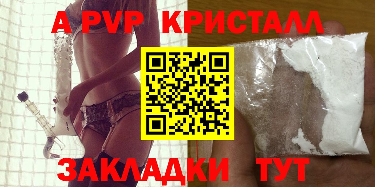 Alpha-PVP Соль Ефремов