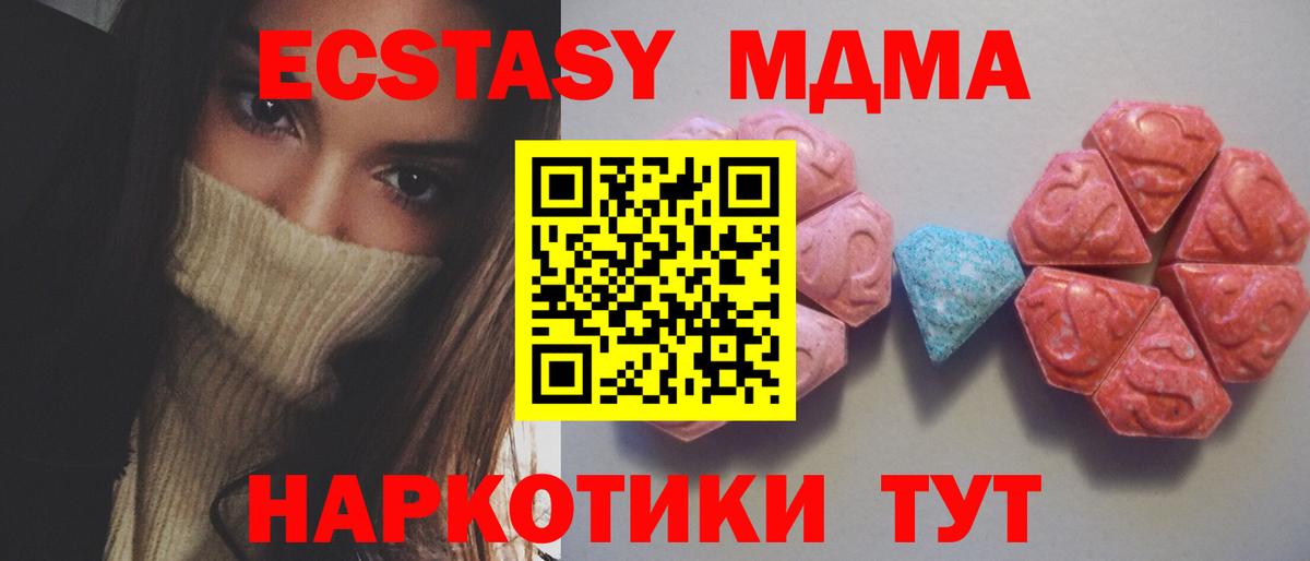 Ecstasy DUBAI  ЭКСТАЗИ  купить наркотики цена  Вход с VPN  Ефремов 