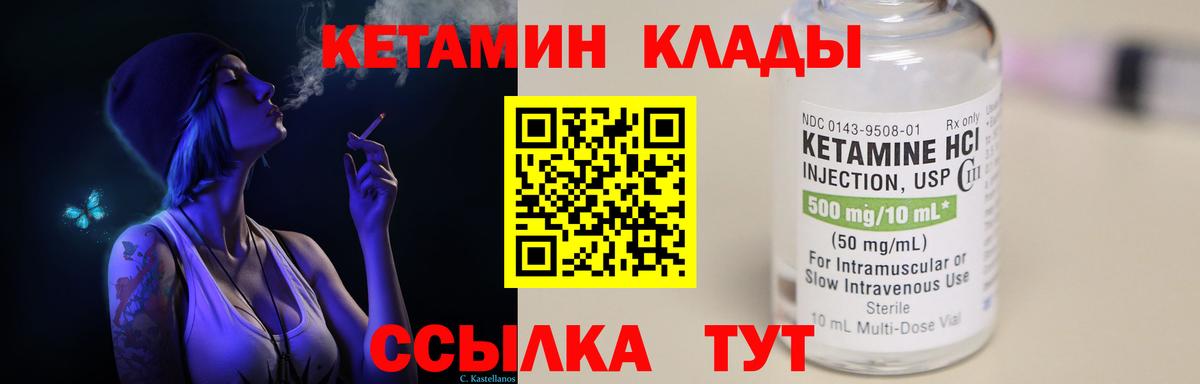 Ефремов  Кетамин ketamine  Вход с VPN 