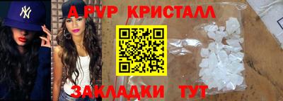 бутират Краснокаменск