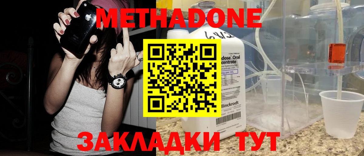 ссылка на мегу вход  Метадон мёд  Метадон кристалл  Вход с VPN  Ефремов 