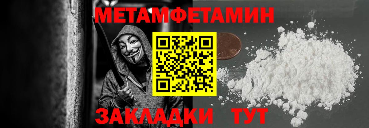 Первитин Methamphetamine  Первитин Methamphetamine  Ефремов  Вход с VPN 