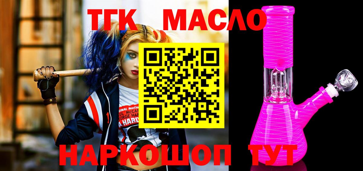 Дистиллят ТГК жижа Ефремов